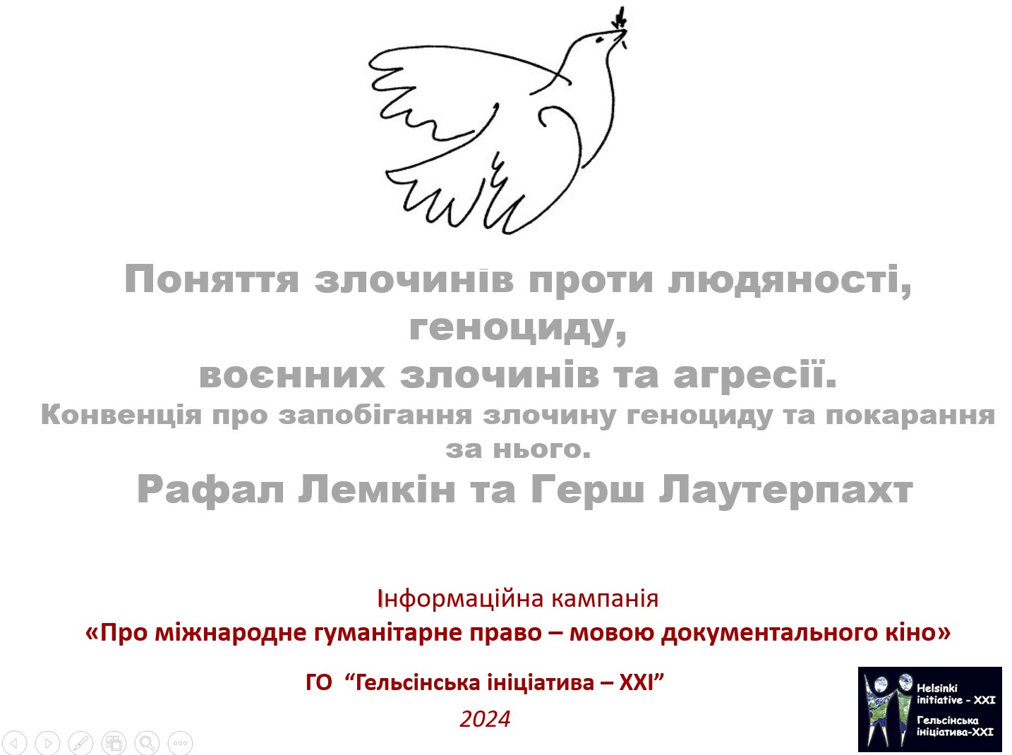 Лекція Олександра Степаненка